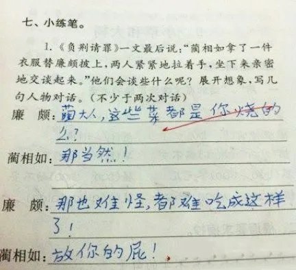 小学生神作文再现,请问小学生你为何这么优秀