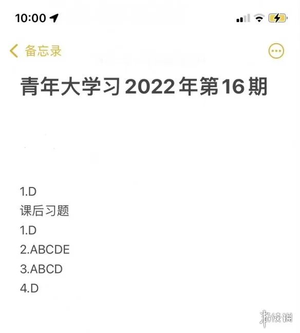 青年大学最新答案 青年大学2022年第16期的答案