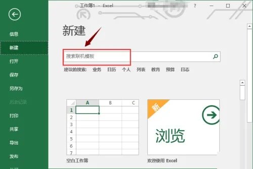 excel安装包
