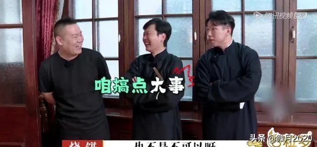 如何评价《德云斗笑社》第二期?
