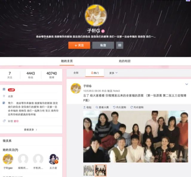 女粉丝如何攻击王力宏?