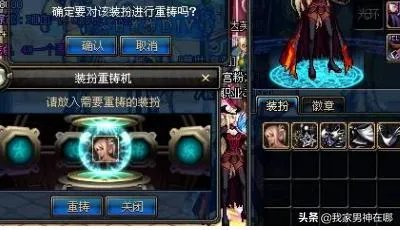 dnf时装怎么分解？