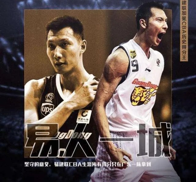 易建联CBA第一人有争议么?