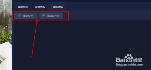 mp3转换wav