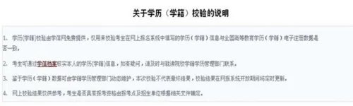 MBA研究生入学考试网上报名流程