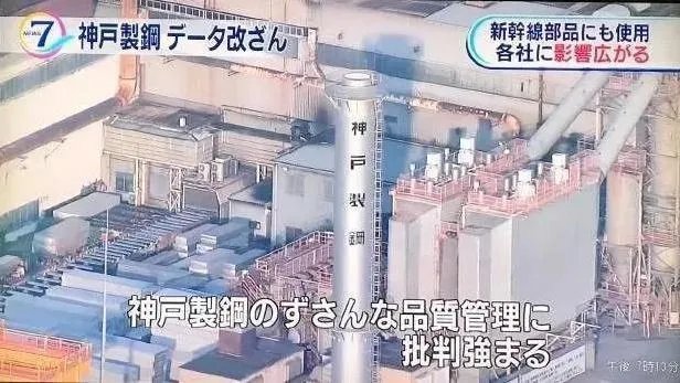 日本钢企造假,日系品牌的车还安全吗?