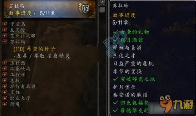 魔兽7.0苏拉玛换班任务攻略详情 苏拉玛换班任务在哪接