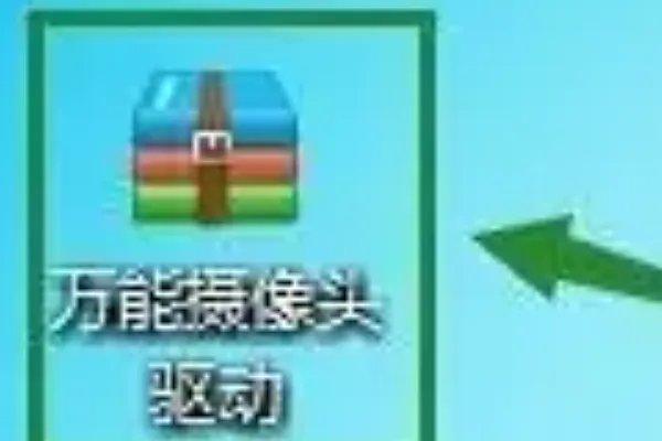 摄像头驱动怎么下载安装