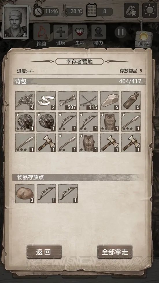 荒野日记攻略大全 流程图文攻略