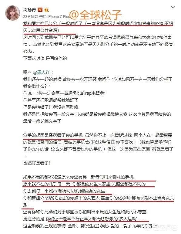 罗志祥是渣男吗?