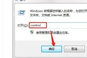 windows7提示依赖服务或组无法启动的解决方法?