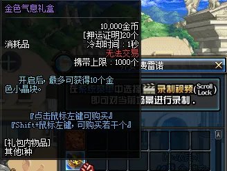 金色小晶块怎么获得