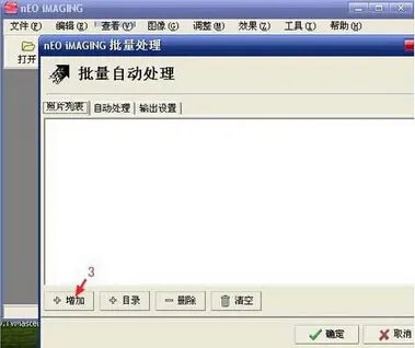 光影魔术手新手基本使用技巧图文教程
