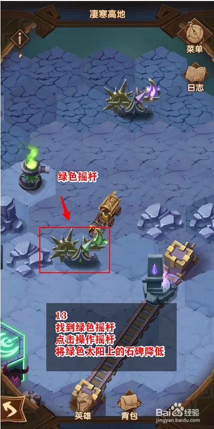 剑与远征,凌寒高地怎么打,凄寒高地图文攻略