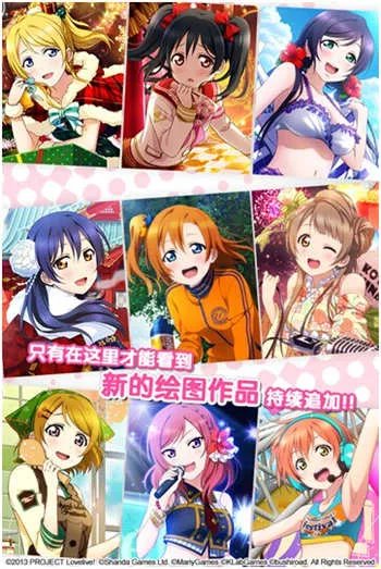 《Love Live! LoveLive!学园偶像祭》官网正式上线