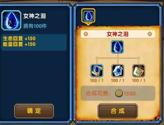 英雄装备