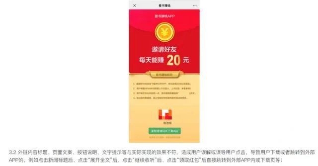 微信外链新规出台,社交电商如何做推广?尤其像拼多多这样的?