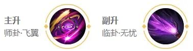 明世隐出装 2023王者荣耀明世隐最强六神装出装顺序推荐