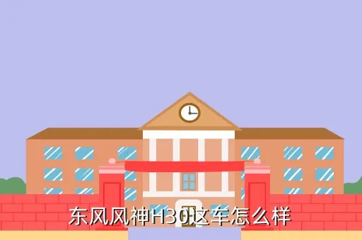 东风风神国球，东风风神的标志是什么意思