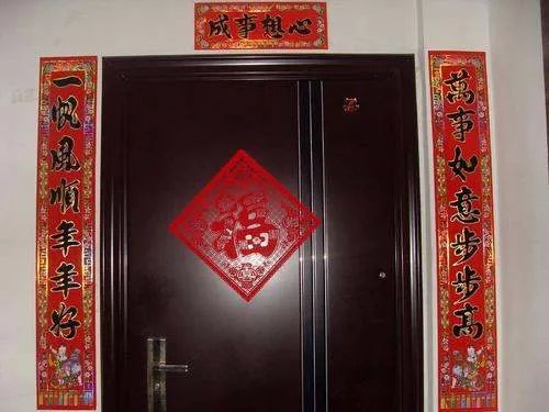 贴对联的顺序