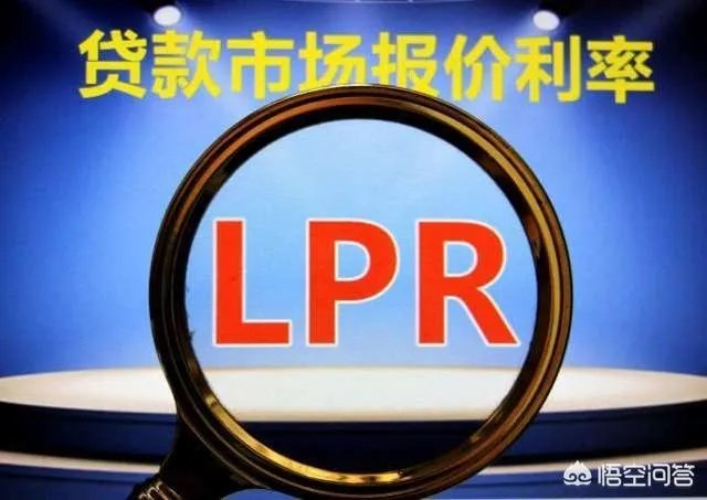 全国房贷利率6连降,要转换成LPR吗?
