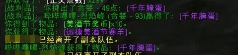 大型美酒节科多兽/迅捷美酒节赛羊怎么获得?