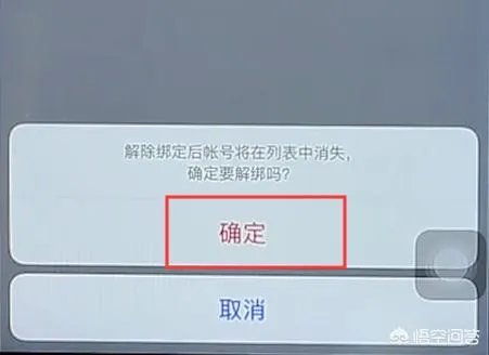 怎么样解除绑定网易将军令？