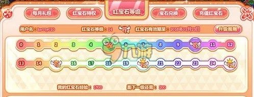 奥比岛免费红宝石号和密码2016 红宝石免费获取