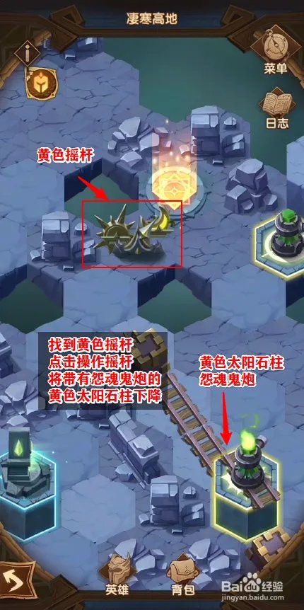 剑与远征,凌寒高地怎么打,凄寒高地图文攻略