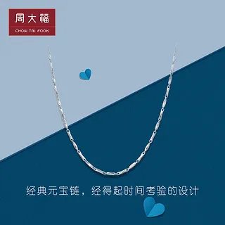 周大福白金项链价格