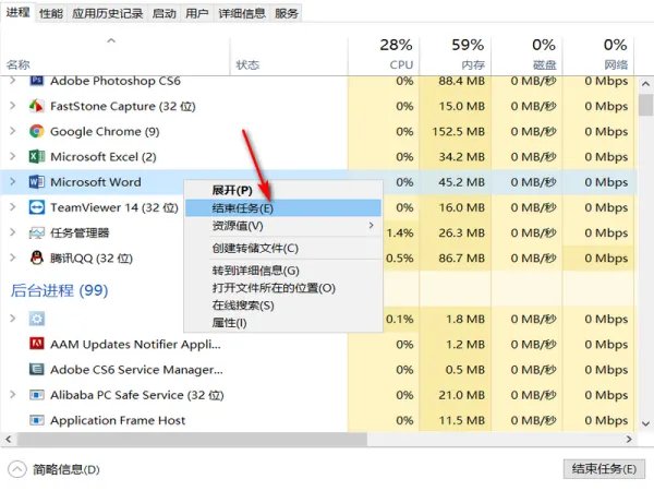 终止一个程序的快捷键是什么