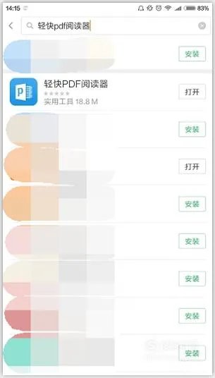 安卓手机上PDF阅读器怎么收藏PDF文件的？