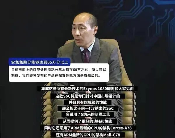 三星猎户座1080处理器跑分 三星猎户座1080处理器性能怎么样