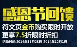 LOL符文页怎么利用金币购买