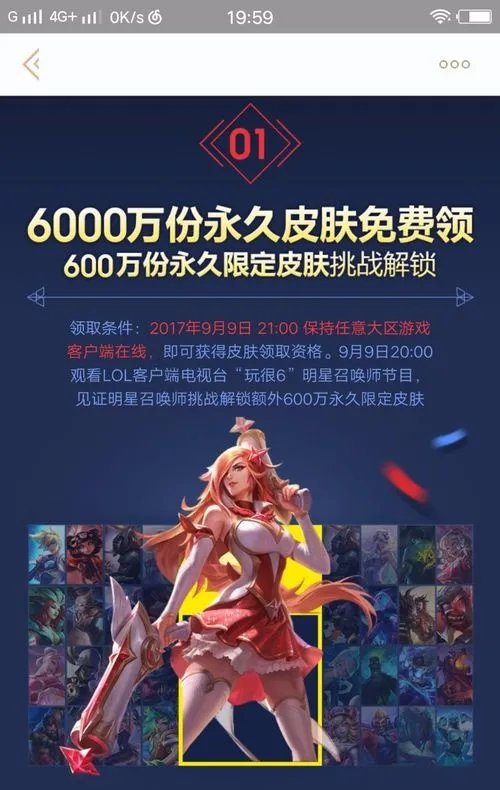 lol战斗之夜奖励怎么领取