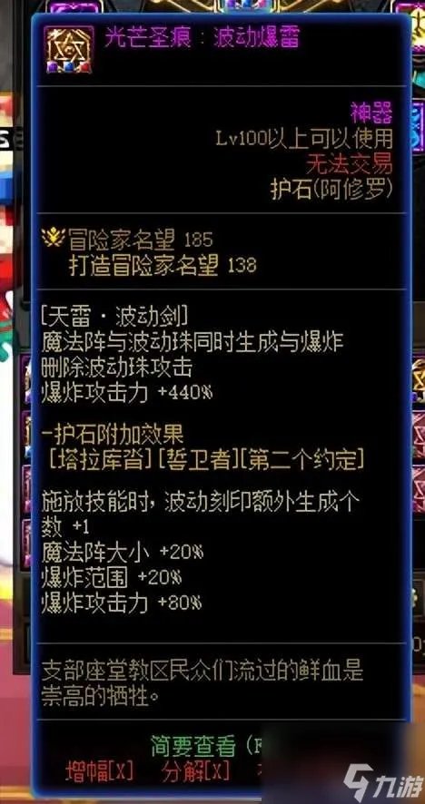 DNF天帝刷图加点和技能摆放解析 110级刷图加点推荐