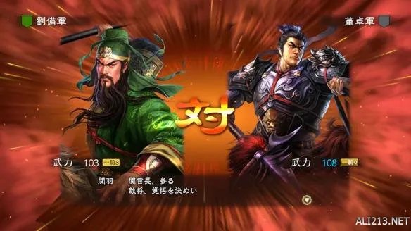 《三国志13》官网海量新情报更新 ：单挑系统详解，新武将登场