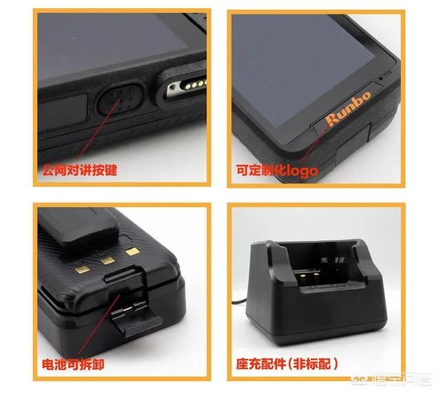看到有个人在山西拿个对讲机和北京的人通话，这是什么原理？