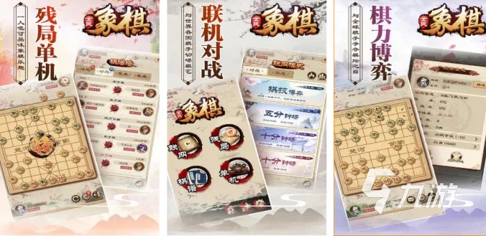 好玩的象棋游戏手机版单机有哪些 2023热门的单机象棋游戏大全