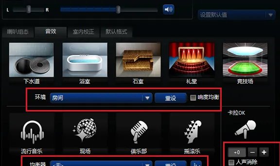 realtek高清晰音频管理器有什么用