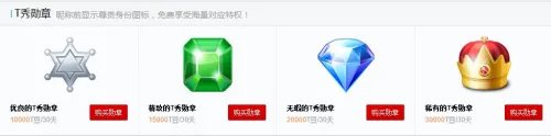 贴吧T秀勋章怎么得