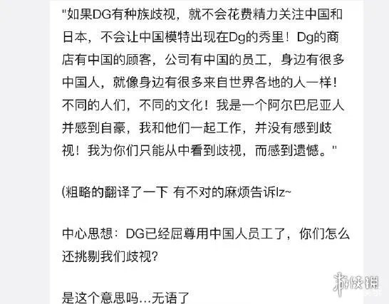 DG设计师再次回应是什么梗 DG设计师辱华视频第三次回应内容