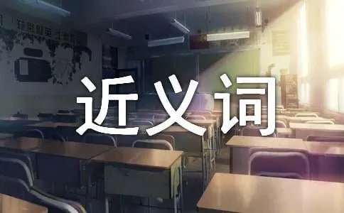 悦耳的近义词是什么