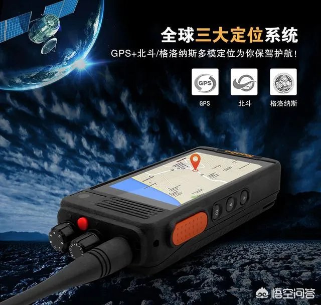 看到有个人在山西拿个对讲机和北京的人通话，这是什么原理？