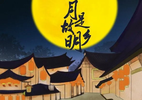 2020中秋节图片大全简单又漂亮