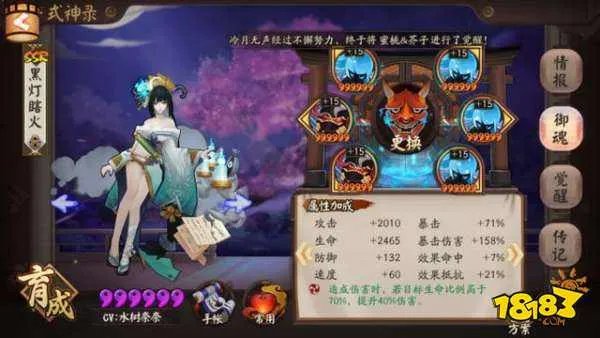 阴阳师斗技全能阵容分享 55开的骚套路