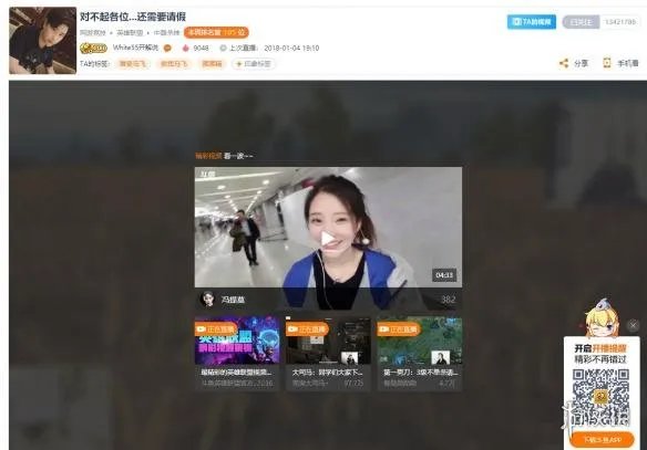 五五开直播间“涉嫌违规整改中”字样消失 要解封了？