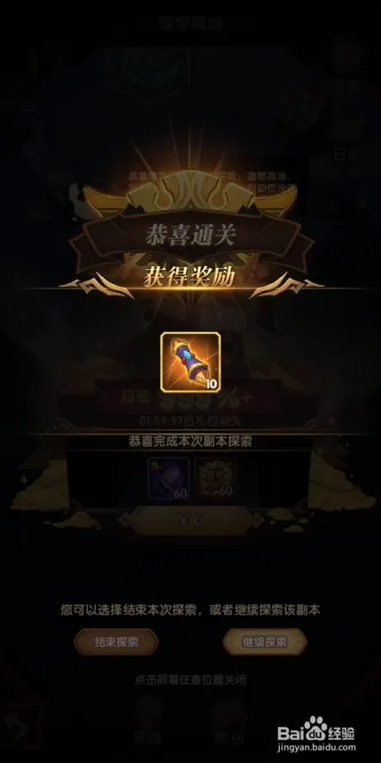 剑与远征,凌寒高地怎么打,凄寒高地图文攻略