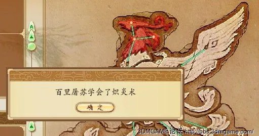 《古剑奇谭》星蕴图的加点方法及效果