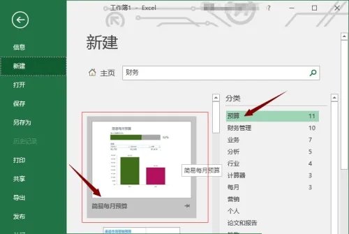 excel安装包